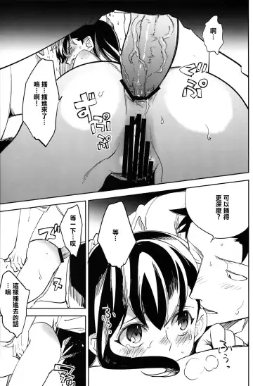 [Ocha] Es no Risei Fhentai - Page 58