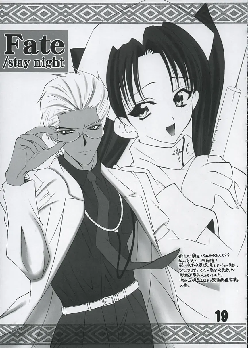 [Katouchan-ta] SOMEONE... Fhentai - Page 18