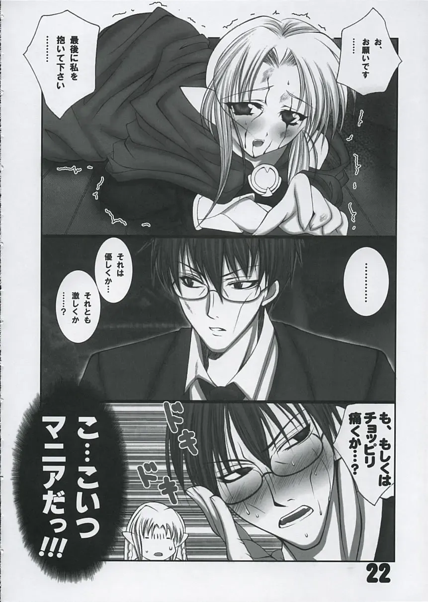 [Katouchan-ta] SOMEONE... Fhentai - Page 21