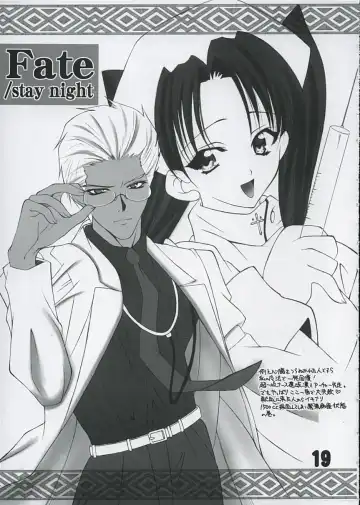 [Katouchan-ta] SOMEONE... Fhentai - Page 18