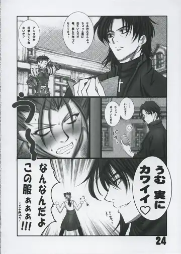 [Katouchan-ta] SOMEONE... Fhentai - Page 23