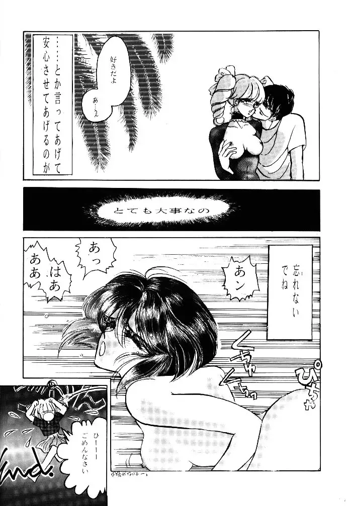 [Mon-mon - Tada Atsunori] Bondage Collection Vol. 1 Fhentai - Page 35