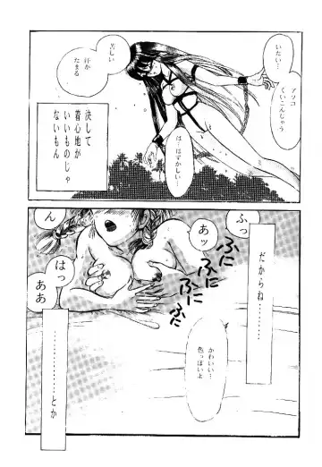 [Mon-mon - Tada Atsunori] Bondage Collection Vol. 1 Fhentai - Page 34