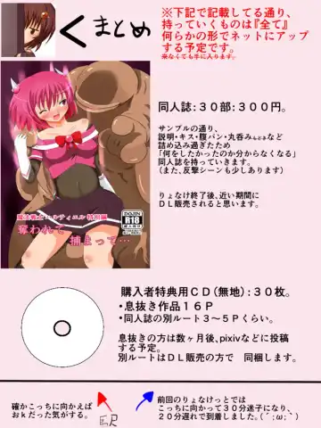 さんぷる Fhentai - Page 7