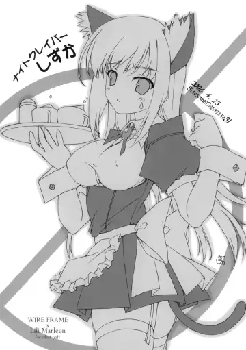 [Kinohara Hikaru - Yuuki Hagure] night craver shizuka Fhentai - Page 12