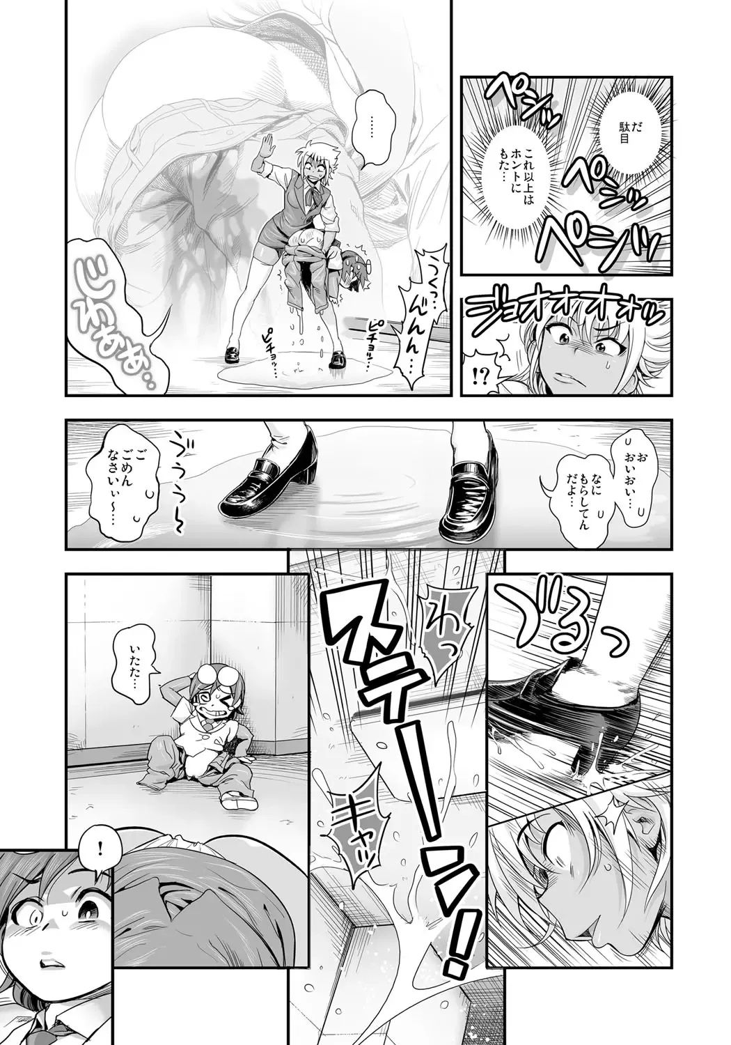 [Satou Kimiatsu - Tamatsuyada] Henshin!? Sukekomas!! Dai 2-wa Cool de Do-M na Ganguro Musume Nagisa <24-sai> no Baai Fhentai - Page 4