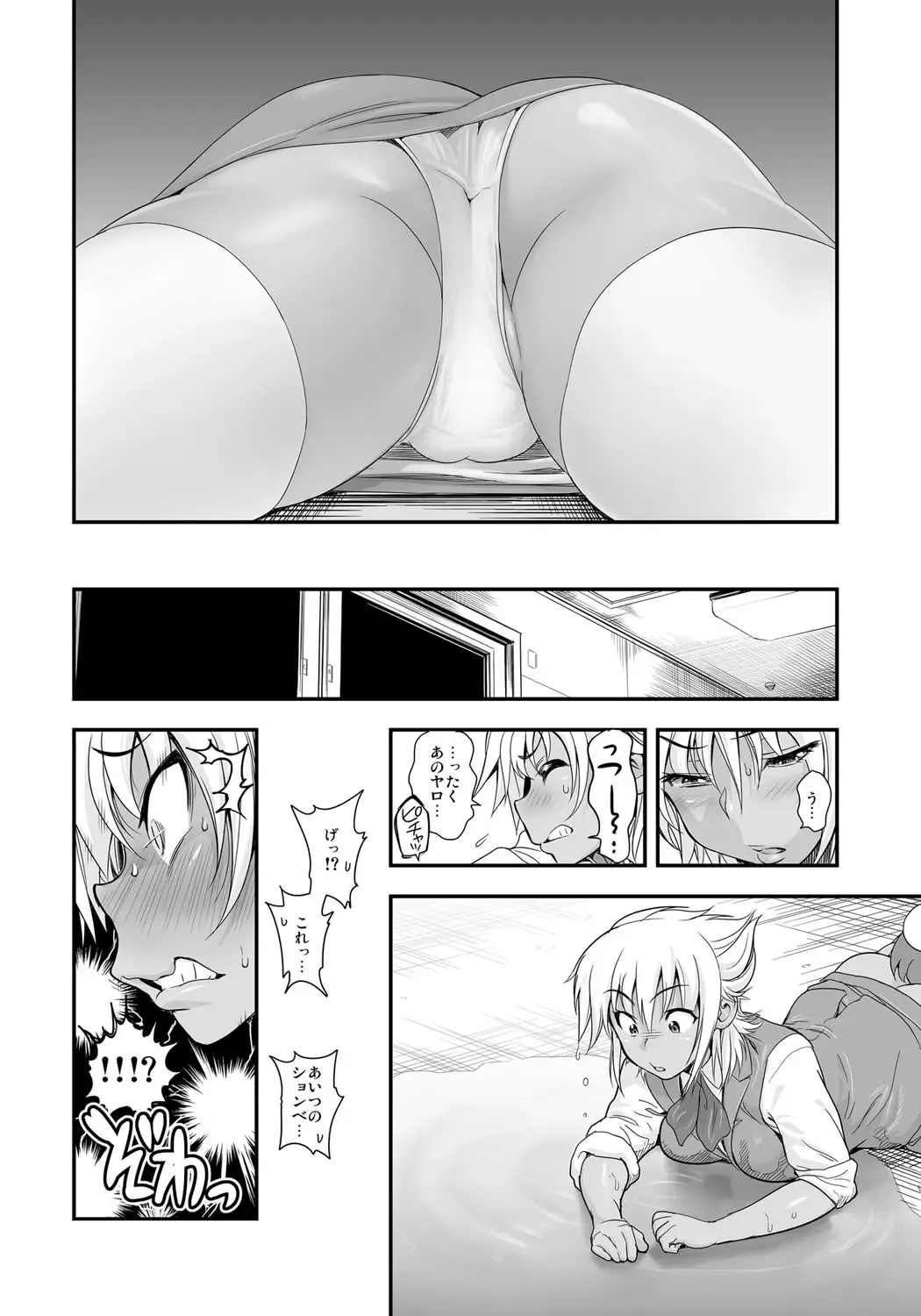 [Satou Kimiatsu - Tamatsuyada] Henshin!? Sukekomas!! Dai 2-wa Cool de Do-M na Ganguro Musume Nagisa <24-sai> no Baai Fhentai - Page 5