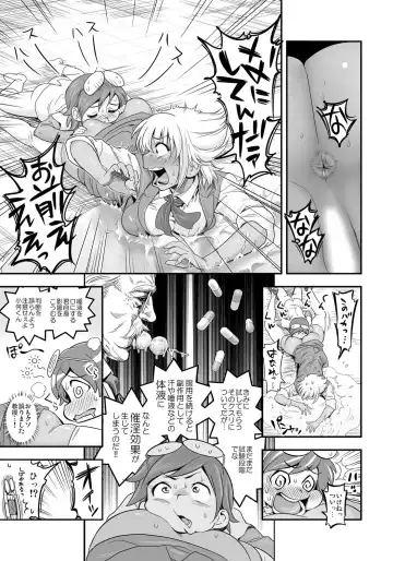 [Satou Kimiatsu - Tamatsuyada] Henshin!? Sukekomas!! Dai 2-wa Cool de Do-M na Ganguro Musume Nagisa <24-sai> no Baai Fhentai - Page 6