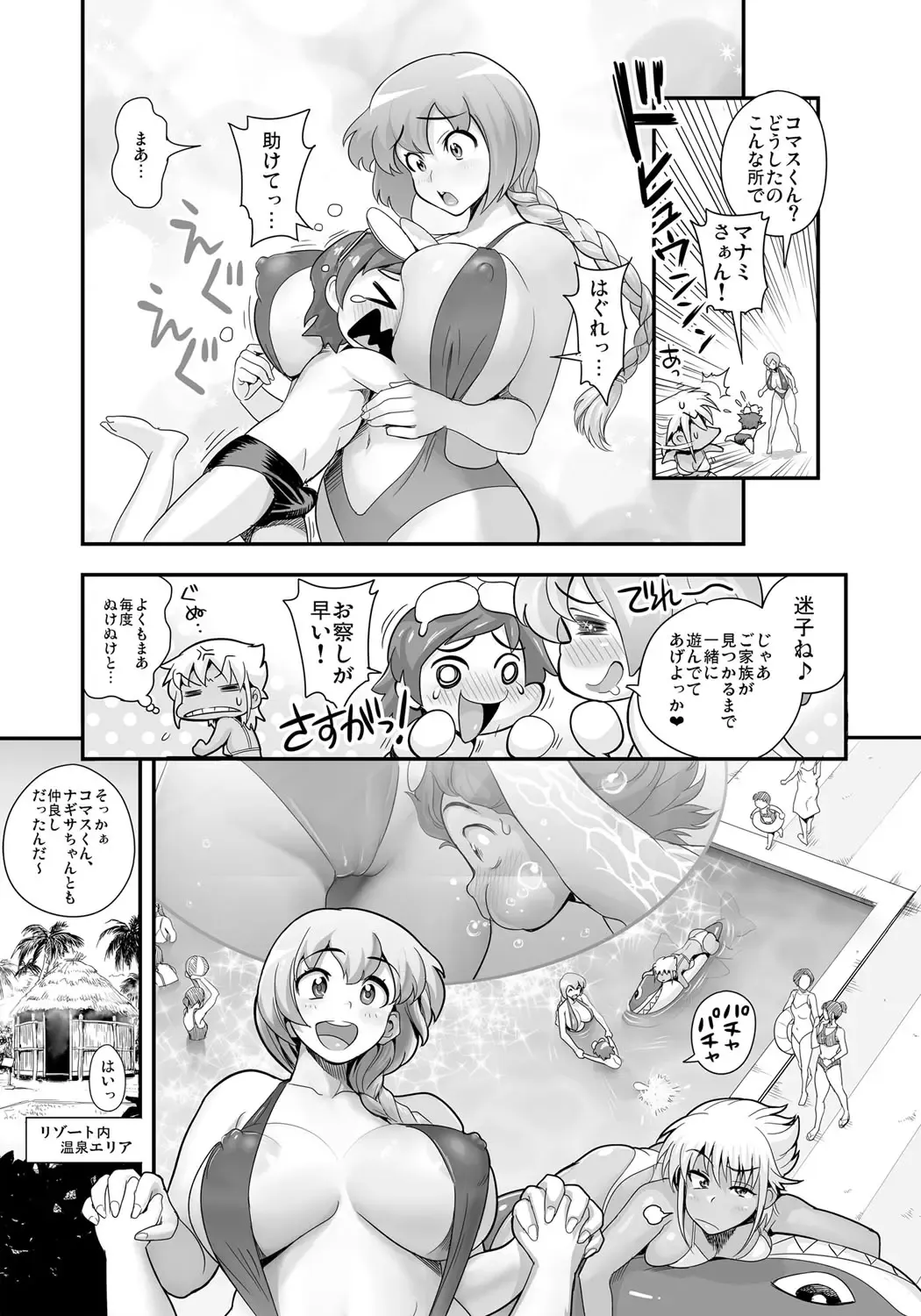 [Satou Kimiatsu - Tamatsuyada] Henshin!? Sukekomas!! Dai 3-wa Gabugabu Harem? Kiken na Omorashi Poolside. Fhentai - Page 4
