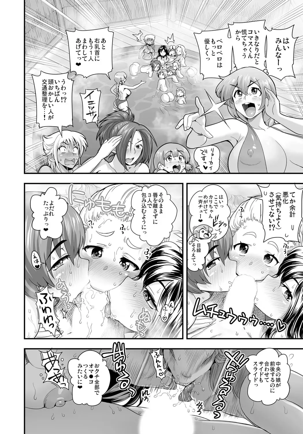 [Satou Kimiatsu - Tamatsuyada] Henshin!? Sukekomas!! Dai 3-wa Gabugabu Harem? Kiken na Omorashi Poolside. Fhentai - Page 9