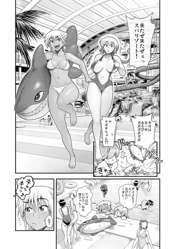 [Satou Kimiatsu - Tamatsuyada] Henshin!? Sukekomas!! Dai 3-wa Gabugabu Harem? Kiken na Omorashi Poolside. Fhentai - Page 2