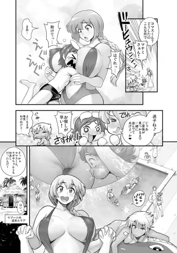 [Satou Kimiatsu - Tamatsuyada] Henshin!? Sukekomas!! Dai 3-wa Gabugabu Harem? Kiken na Omorashi Poolside. Fhentai - Page 4