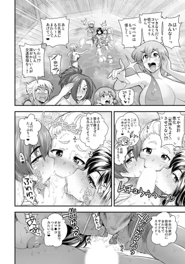 [Satou Kimiatsu - Tamatsuyada] Henshin!? Sukekomas!! Dai 3-wa Gabugabu Harem? Kiken na Omorashi Poolside. Fhentai - Page 9