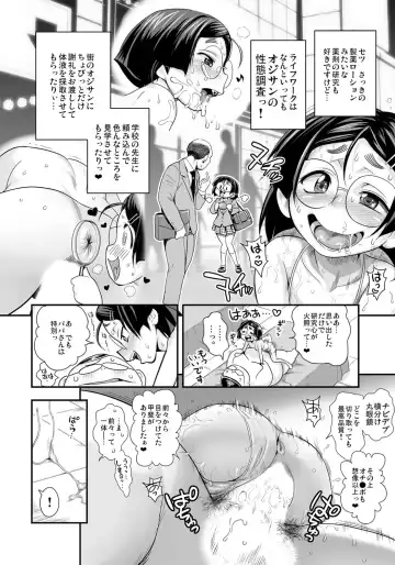 [Satou Kimiatsu - Tamatsuyada] Henshin!? Sukekomas!! Dai 4-wa Chotto Mate! Karada ga Oyajiru Nioi Feti. Megane Shoujo Setsu Toujou Fhentai - Page 11