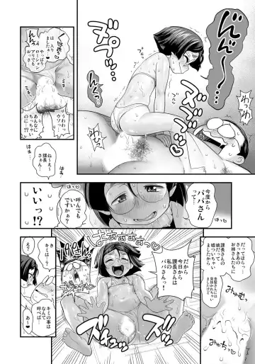 [Satou Kimiatsu - Tamatsuyada] Henshin!? Sukekomas!! Dai 4-wa Chotto Mate! Karada ga Oyajiru Nioi Feti. Megane Shoujo Setsu Toujou Fhentai - Page 9