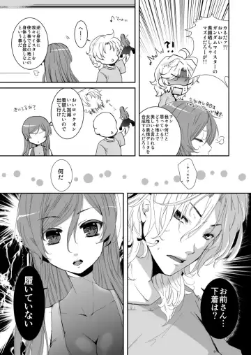 [Shino] DA11新刊サンプル gundam 00 sample Fhentai - Page 3