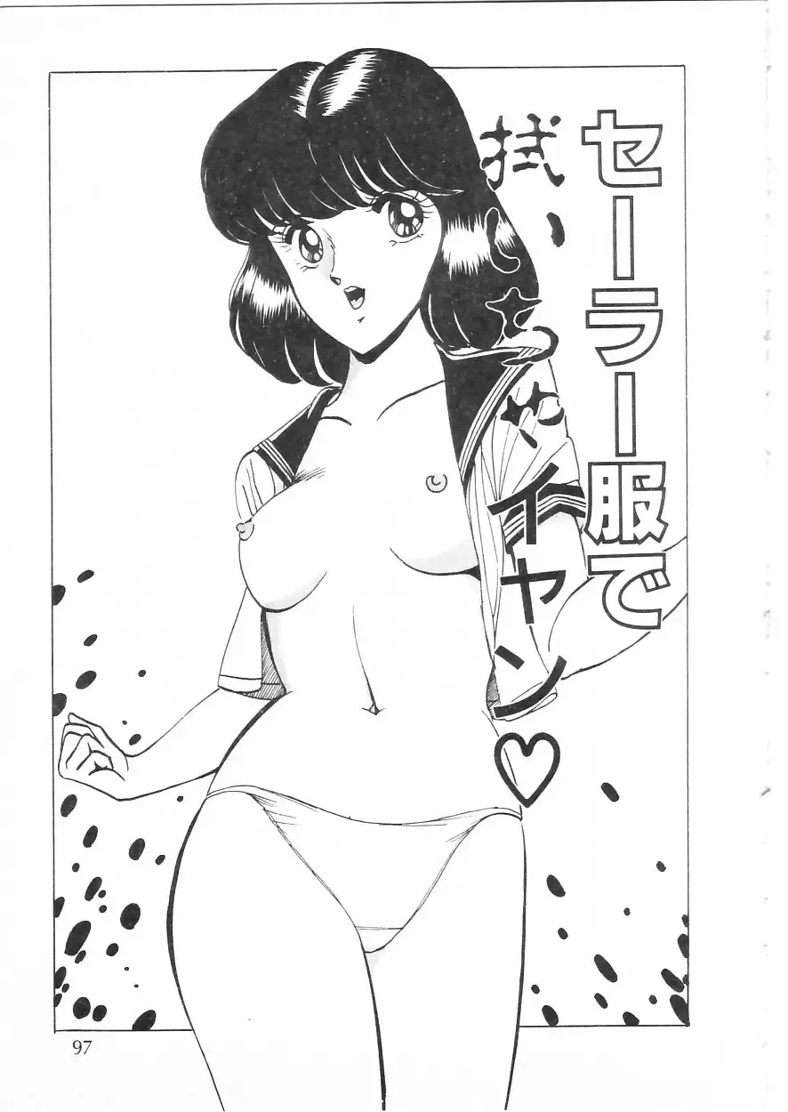 [Moriya Neko] Himitsu no First Date - Secret First Date Fhentai - Page 103