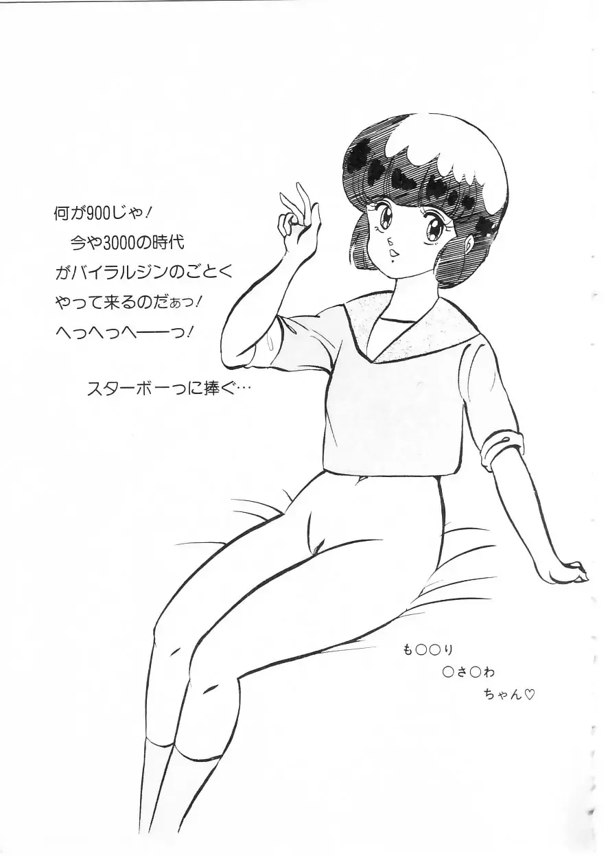 [Moriya Neko] Himitsu no First Date - Secret First Date Fhentai - Page 119