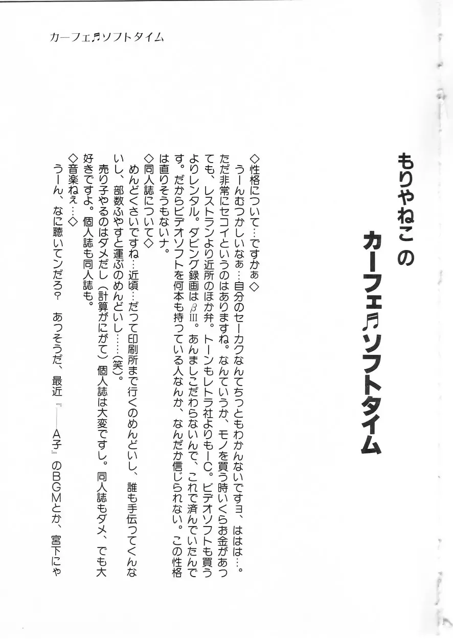 [Moriya Neko] Himitsu no First Date - Secret First Date Fhentai - Page 127