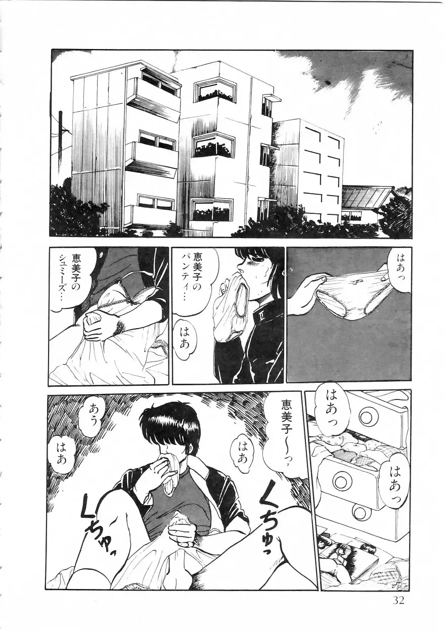 [Moriya Neko] Himitsu no First Date - Secret First Date Fhentai - Page 38