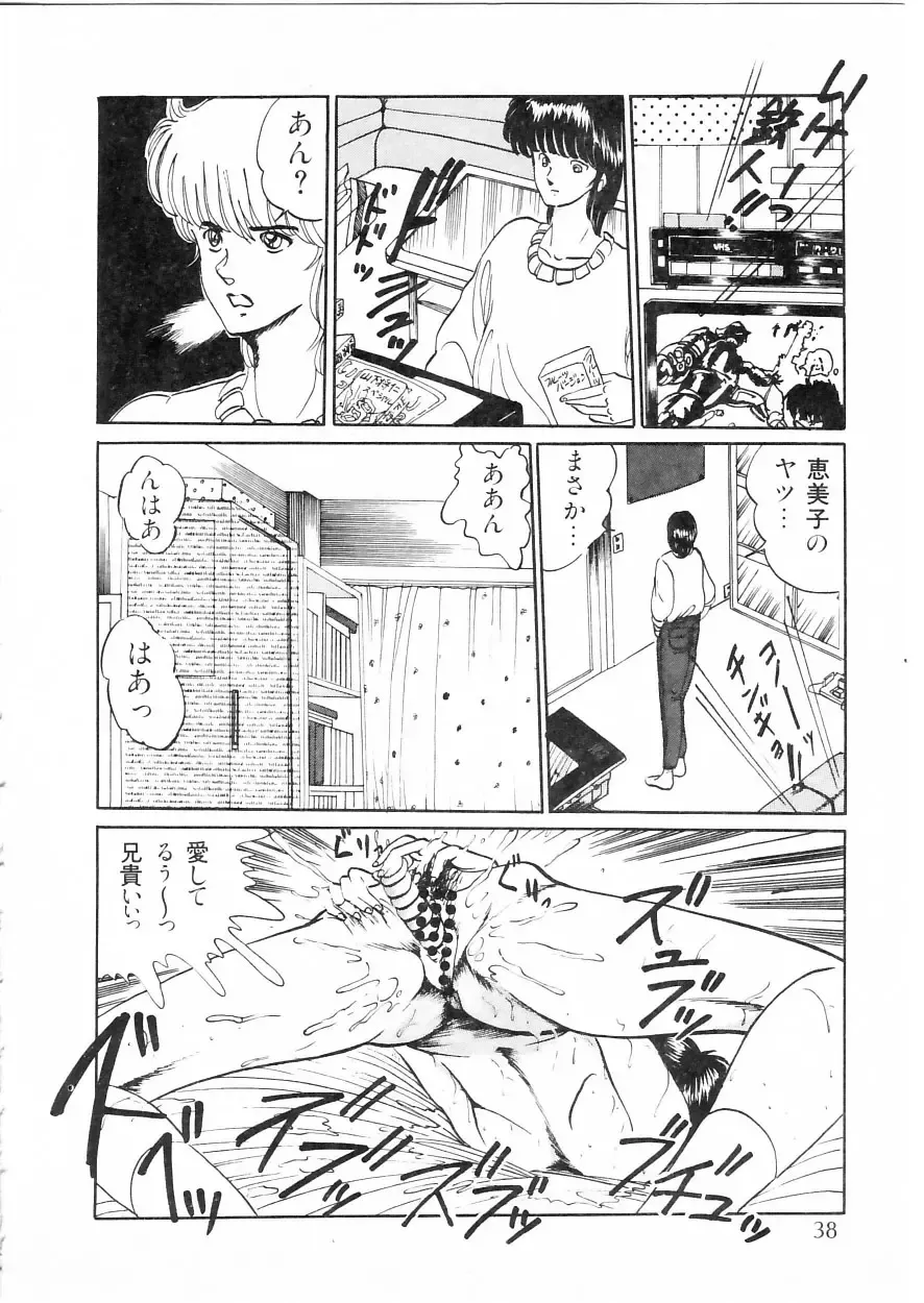 [Moriya Neko] Himitsu no First Date - Secret First Date Fhentai - Page 44