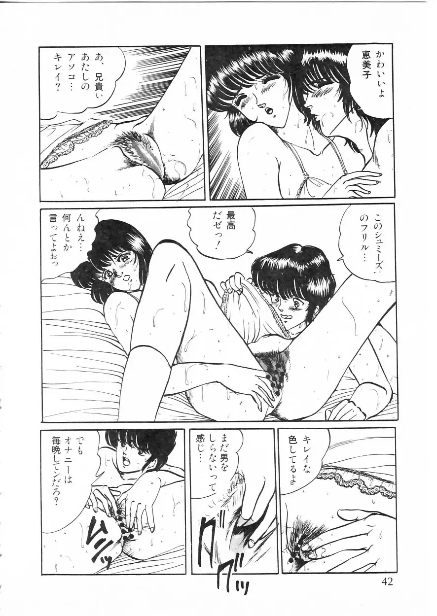 [Moriya Neko] Himitsu no First Date - Secret First Date Fhentai - Page 48