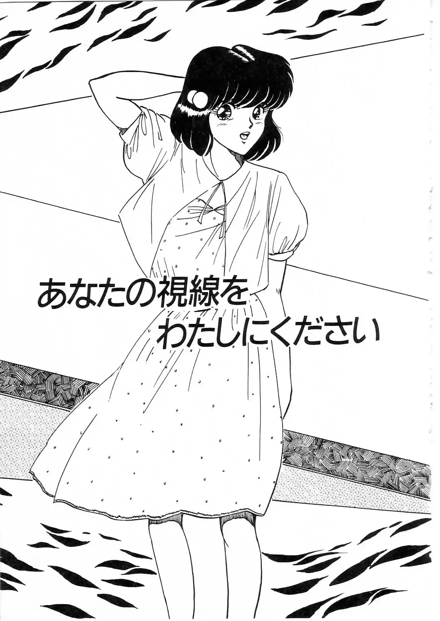 [Moriya Neko] Himitsu no First Date - Secret First Date Fhentai - Page 55