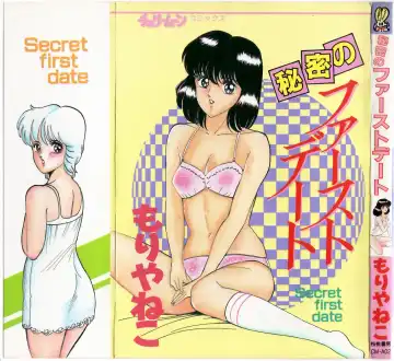 Read [Moriya Neko] Himitsu no First Date - Secret First Date - Fhentai