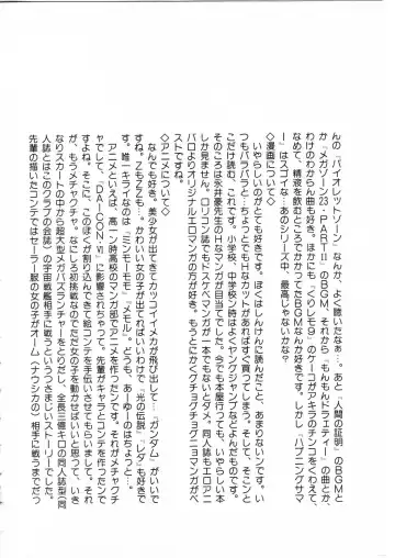 [Moriya Neko] Himitsu no First Date - Secret First Date Fhentai - Page 128