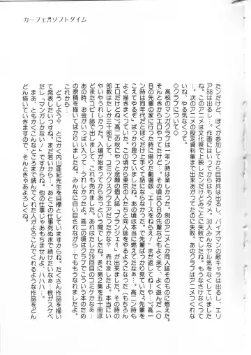 [Moriya Neko] Himitsu no First Date - Secret First Date Fhentai - Page 129