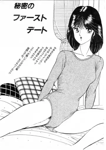 [Moriya Neko] Himitsu no First Date - Secret First Date Fhentai - Page 13