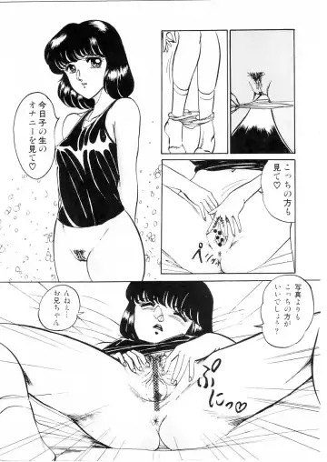 [Moriya Neko] Himitsu no First Date - Secret First Date Fhentai - Page 63