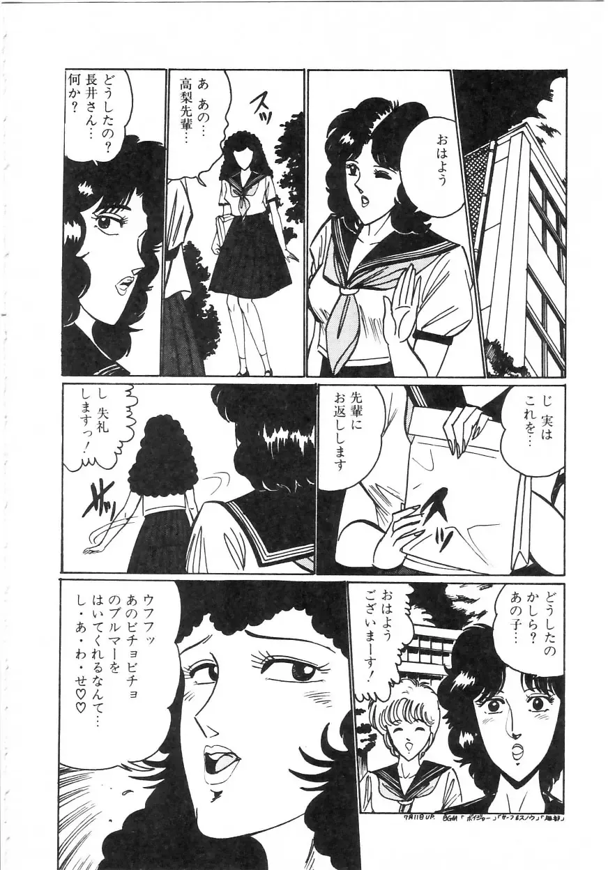 [Moriya Neko] Pink Shower Fhentai - Page 19