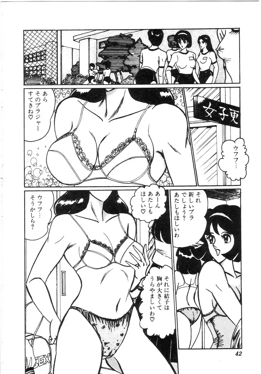 [Moriya Neko] Pink Shower Fhentai - Page 37