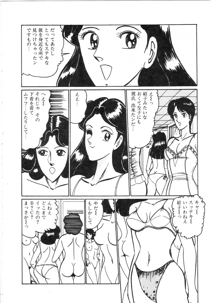 [Moriya Neko] Pink Shower Fhentai - Page 39