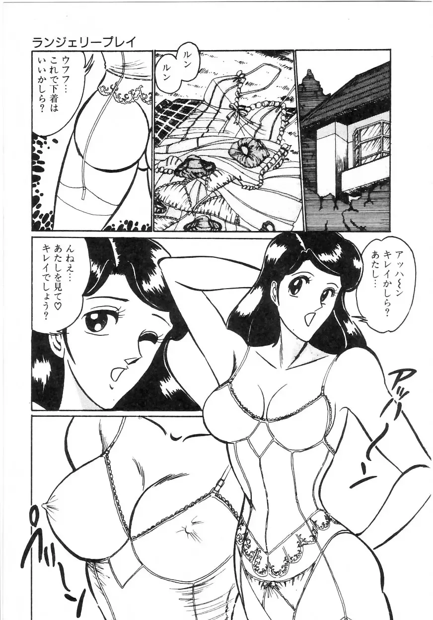 [Moriya Neko] Pink Shower Fhentai - Page 40