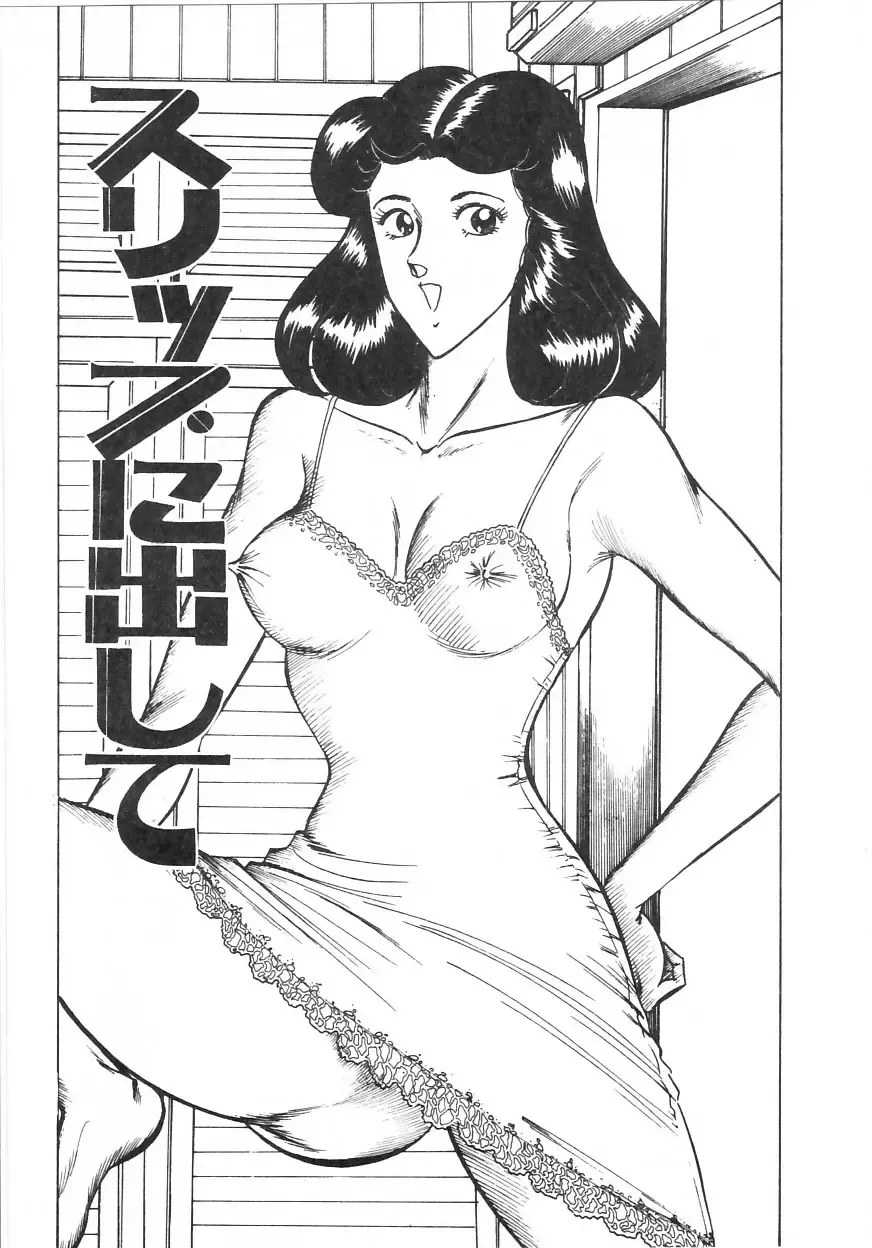 [Moriya Neko] Pink Shower Fhentai - Page 84