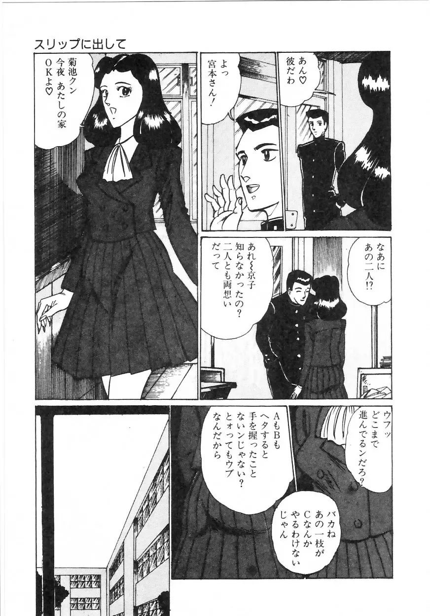 [Moriya Neko] Pink Shower Fhentai - Page 88