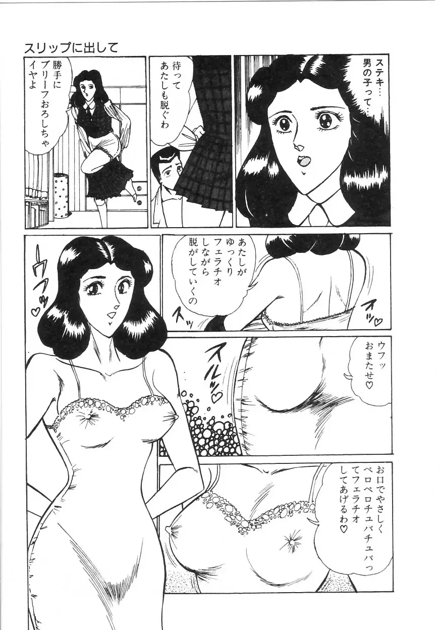 [Moriya Neko] Pink Shower Fhentai - Page 90