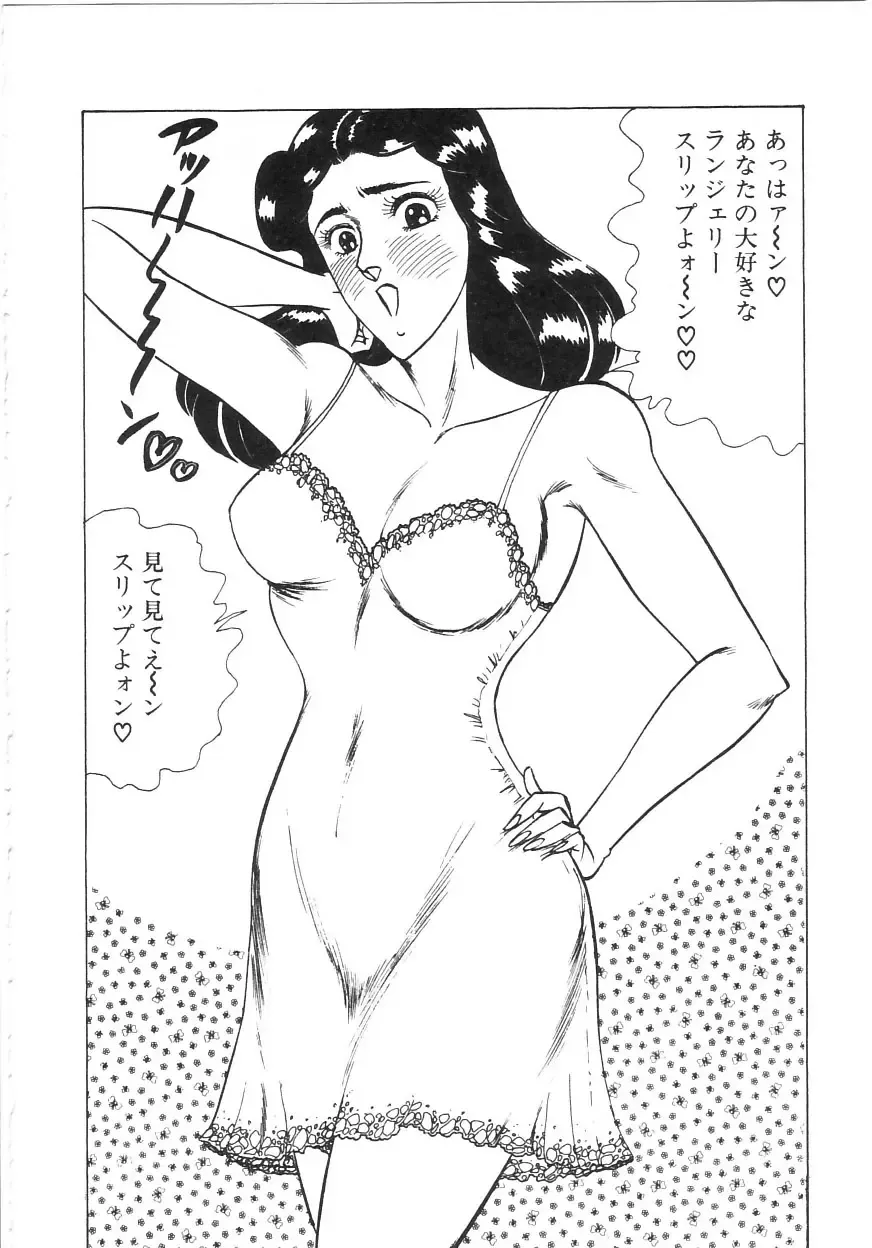 [Moriya Neko] Pink Shower Fhentai - Page 93