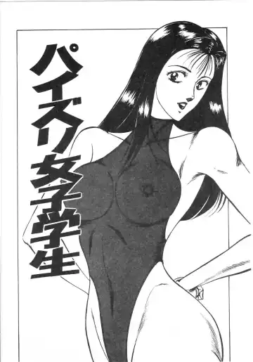 [Moriya Neko] Pink Shower Fhentai - Page 112