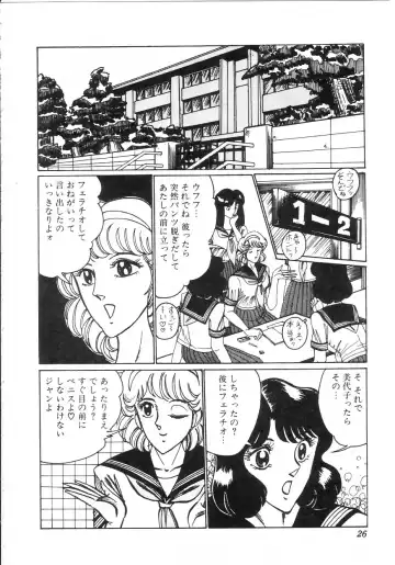 [Moriya Neko] Pink Shower Fhentai - Page 21