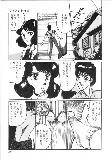 [Moriya Neko] Pink Shower Fhentai - Page 24