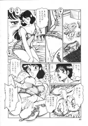 [Moriya Neko] Pink Shower Fhentai - Page 35