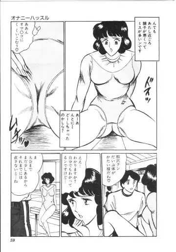 [Moriya Neko] Pink Shower Fhentai - Page 54