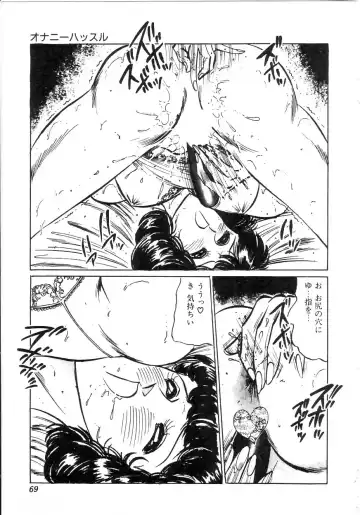 [Moriya Neko] Pink Shower Fhentai - Page 64