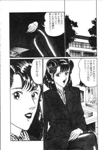 [Moriya Neko] Pink Shower Fhentai - Page 69