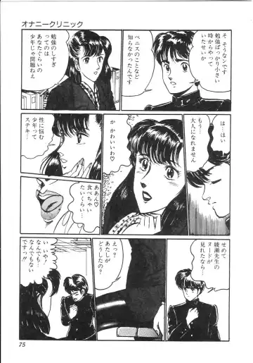 [Moriya Neko] Pink Shower Fhentai - Page 70