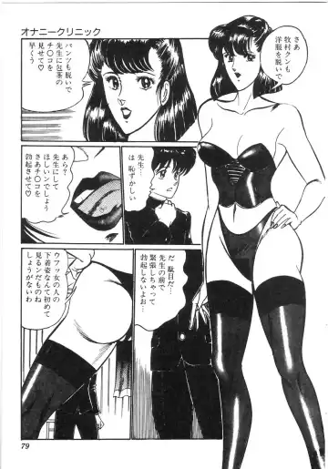 [Moriya Neko] Pink Shower Fhentai - Page 74