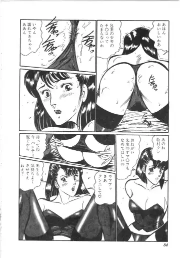 [Moriya Neko] Pink Shower Fhentai - Page 79